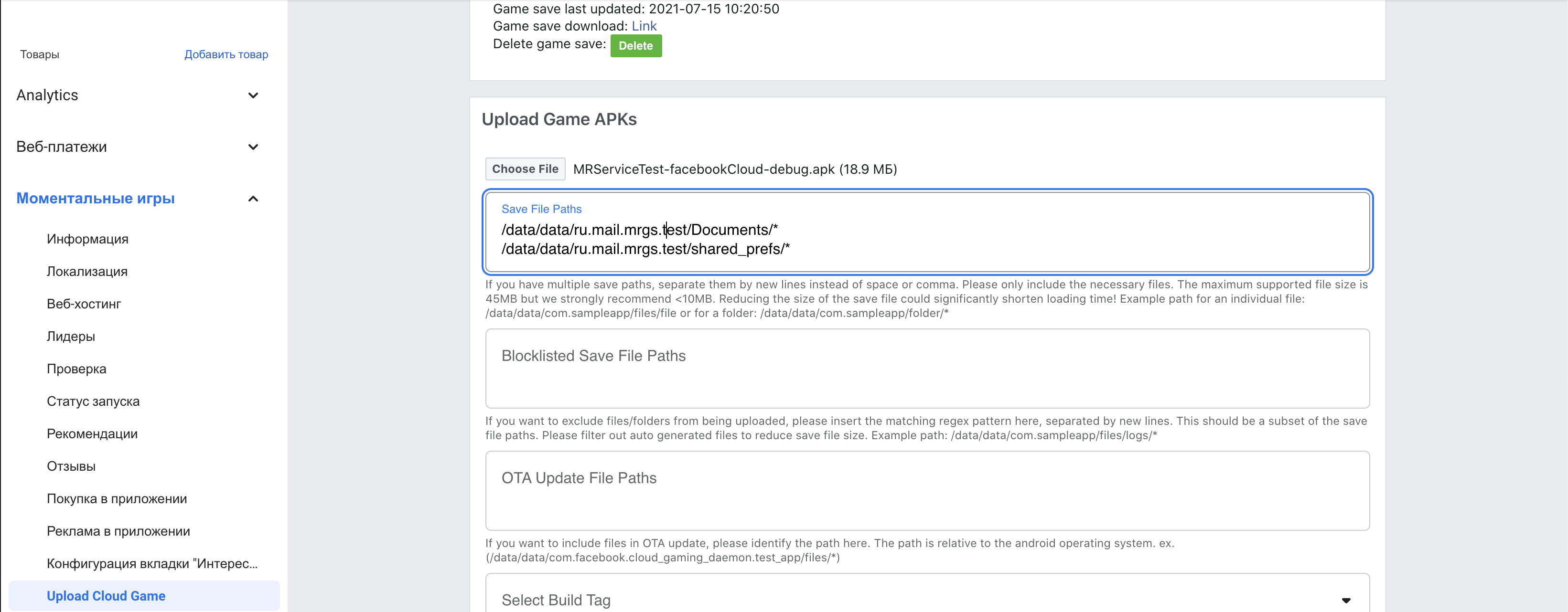 facebook_cloud_upload_file_paths