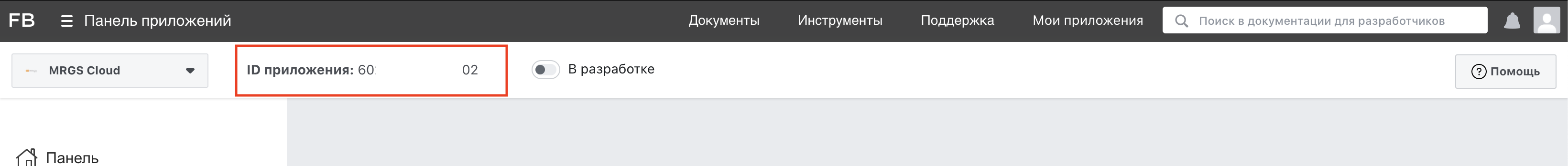 facebook_cloud_application