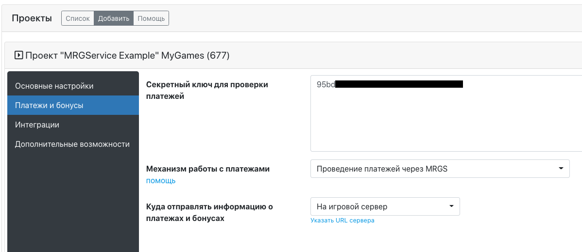 mygames_mrgs_validation