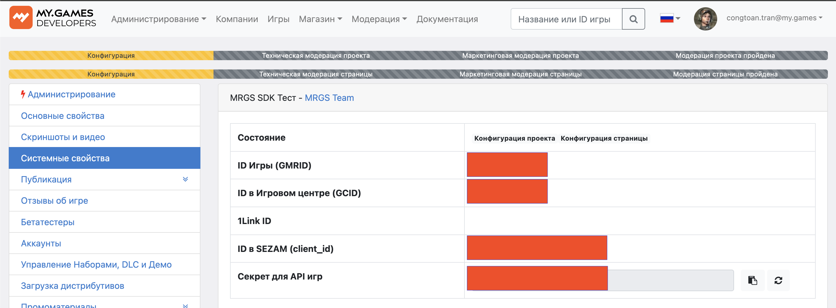 mygames_validation_key