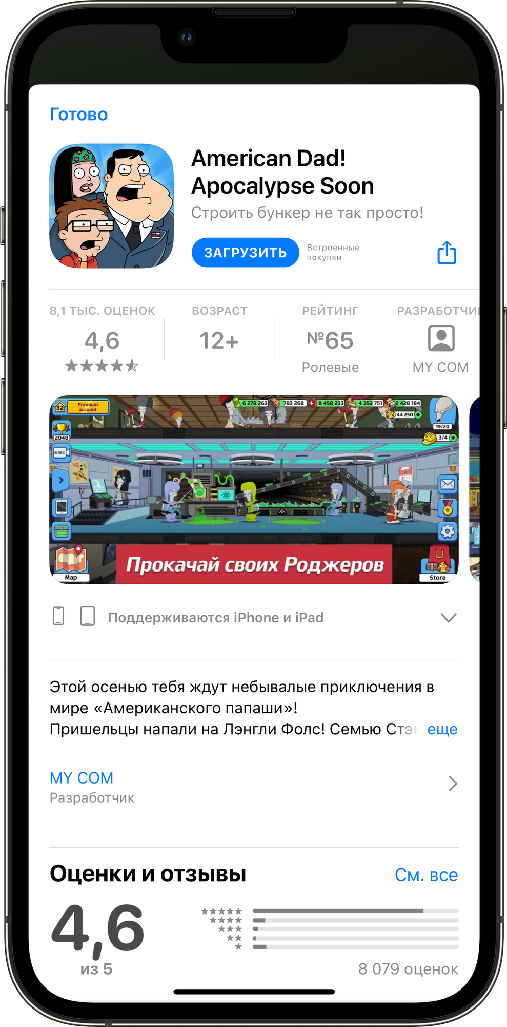 store-in-app